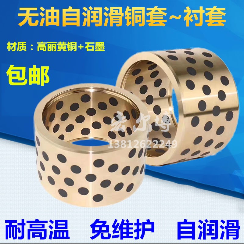 JDB1518 1520 1521固体镶嵌石墨铜套铜基合金MPBZ含油轴承铜衬套 - 图1