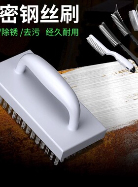 钢丝刷带柄清洁刷不锈钢烧烤除锈去污打磨刷子工业硬毛带铲小刚刷