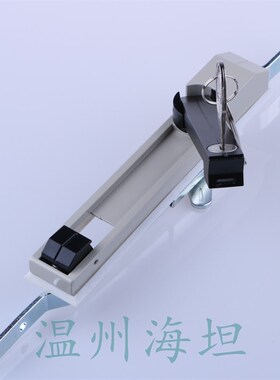 海坦 威图柜连杆锁MS829 开关柜门锁 PS机柜门锁 网络机柜门锁