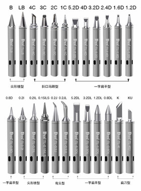 DES德士 烙铁头尖头马蹄头刀头焊咀适用S70 S100 S130恒温电烙铁