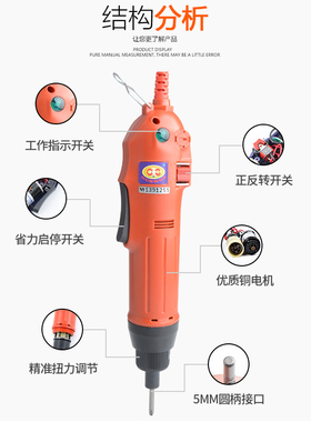 欧神220V直插式801/802电批直柄电起子电动螺丝刀小型电改锥调速