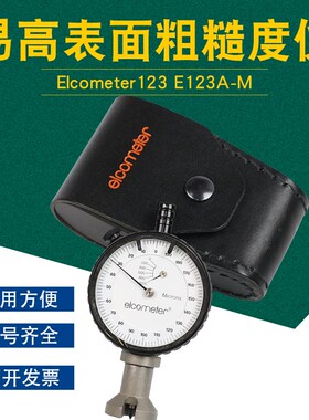 易高E123表面粗糙度仪Elcometer123 E123A-M表面粗糙度测量仪