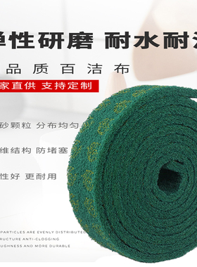 加厚工业百洁布不锈钢金属打磨去锈拉丝布厨房洗碗刷锅多功能清洁