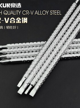 京选伸缩螺丝刀十字一字批头电动旋具改锥起子双头强磁性加长批头