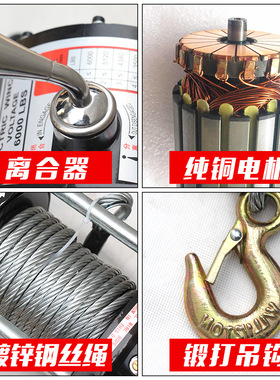 小吊机12v车载电动绞盘24V电动葫芦卷扬机越野汽车自救升降提升机