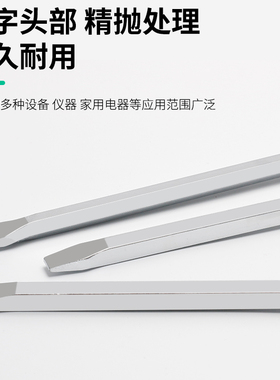 穿心螺丝刀可敲击工业级超硬大号加长起子磁性一字十字平口改锥