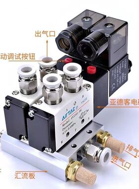 亚德客4V210电磁阀阀组两位五通气动电磁阀电磁气阀24v通用型