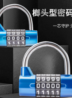 密码挂锁防水防锈旅行箱锁更衣柜书包箱包健身房家用小号锁头迷你