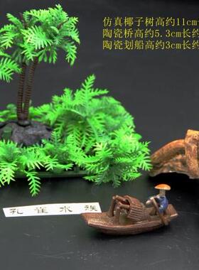 鱼缸装饰套餐/仿真水草/假水草/水族装饰品/造景/仿真草/紫色包邮