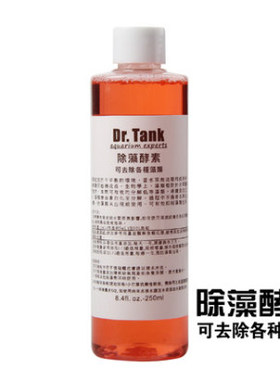 Dr.Tank坦克水草液肥水草营养液水质稳定剂微量元素钾肥铁肥基肥