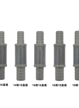 森森过滤桶接头 水管变径接头转接头鱼缸软管转换快接头 直接
