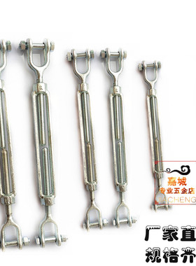 UU型花篮螺丝紧绳器美式船用国标花兰索具螺旋扣收紧器3/4*6