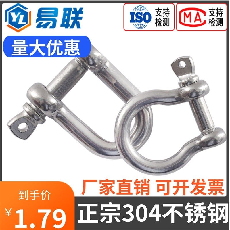 304不锈钢D型卸扣加长d形卸扣起重U型连接扣链条钢扣快速接环弓型,淘宝优惠券,粉丝福利购,淘宝优惠卷
