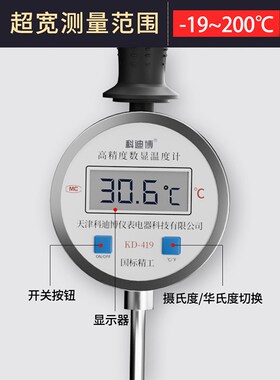 插入式温度计测温仪数显温度计工业手持加长测温仪器高精度测温仪