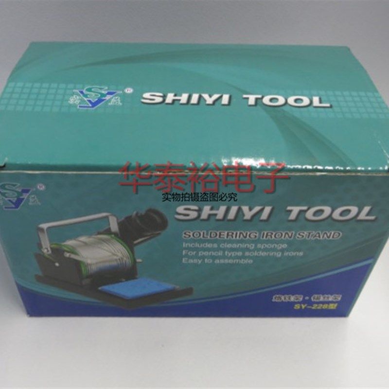 实益 牌 SY-228 全金属强度三合一多功能烙铁架 (送海绵),淘宝优惠券,粉丝福利购,淘宝优惠卷