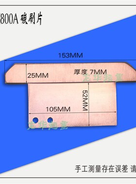 重型单极集电器500A碳刷片 起重机单极滑触线集电器滑片/刀头