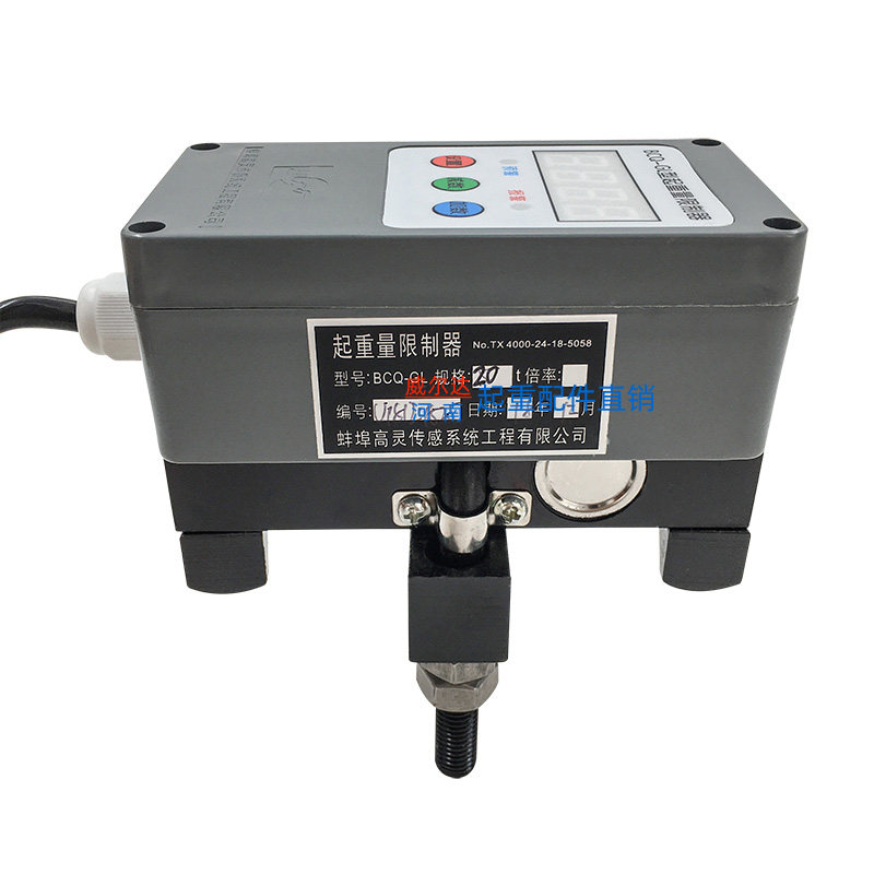 蚌埠高灵BCQ-GL型32T超载限制器 电动葫芦起重量限制器原厂正品,淘宝优惠券,粉丝福利购,淘宝优惠卷