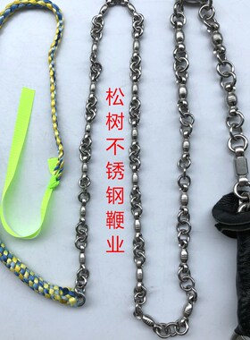 枣形鞭响鞭麒麟鞭甩鞭钢鞭不锈钢鞭子健身鞭绳绳鞭梢鞭头成品鞭