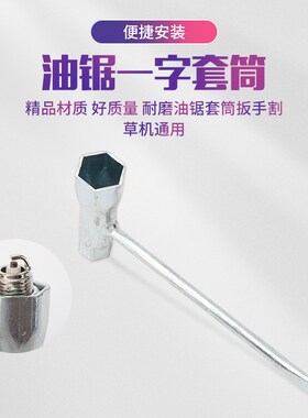 油锯火花塞L7T二行程汽油锯伐木锯L7TC/BM6A点火器点火嘴通用配件