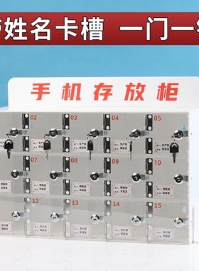 亚克力手机存放柜工厂员工保管箱壁挂寄存柜储存箱带锁收纳箱定制