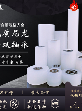 尼龙非标轴承滑轮 内径内孔8 10 12 14 15 16 20夹轮滚轮压线靠轮