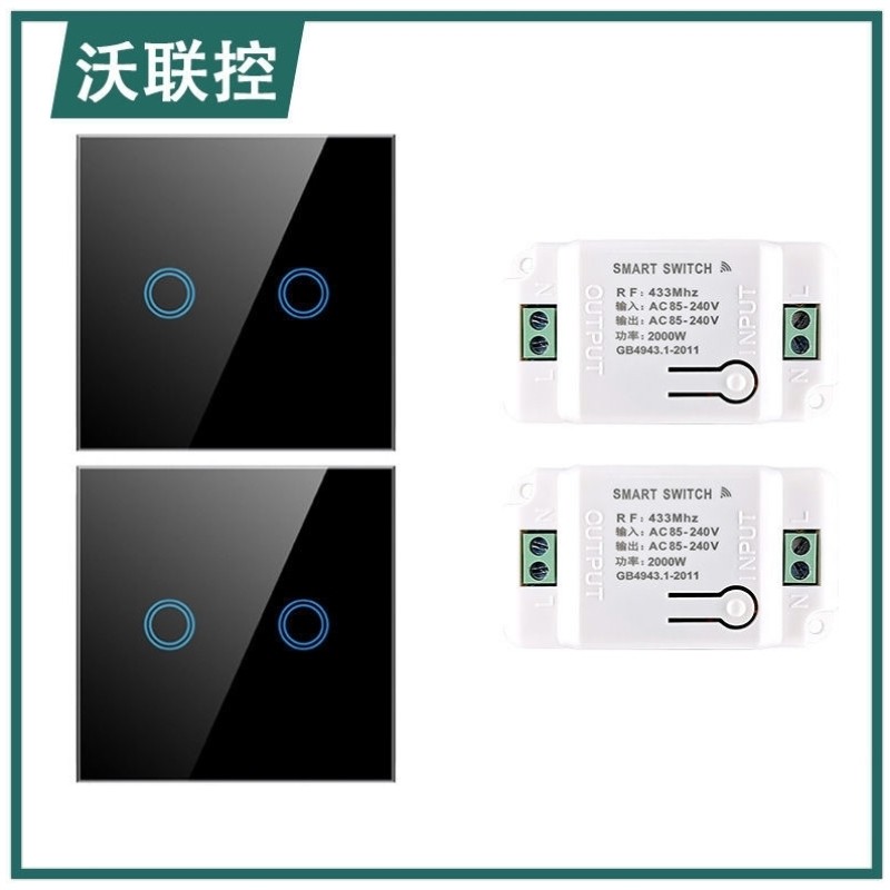 触摸遥控开关无线遥控面板免布线接收器模块家用随意贴开关灯220V,淘宝优惠券,粉丝福利购,淘宝优惠卷