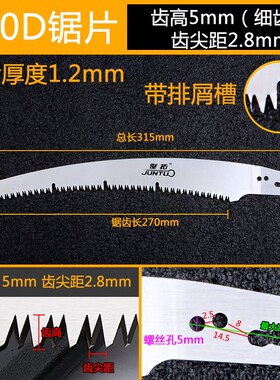 手锯锯片 手工锯伐木锯木工锯园林园艺果树修枝家用锯片包邮
