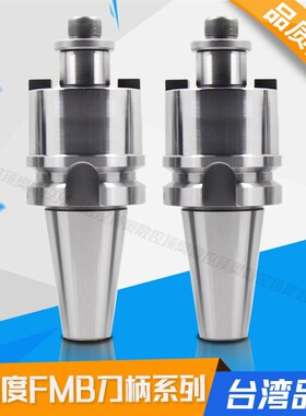 数控高精度刀柄BT40/30FMB32数控平面铣刀盘加工中心刀盘吊杆刀柄