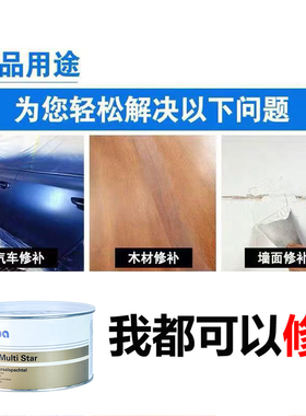 米帕P99钣金灰汽车原子灰腻子膏耐高温修补车用塑料腻子快干补土