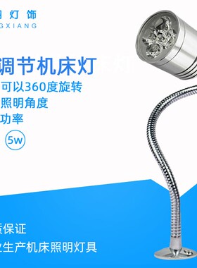 Led机床工作灯数控车床铣床强磁台灯衣车缝纫机照明灯24v36v220v