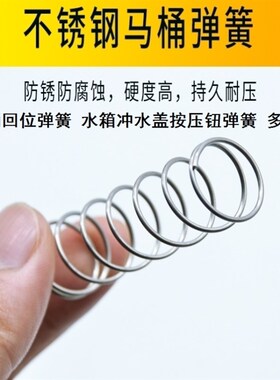 按钮开关复位按钮簧放水按钮配件马桶压簧按压回位马桶按钮弹簧