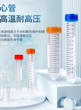 力辰离心管架带刻度连盖分装多孔96可用双面试管架耐高温腐蚀酸碱