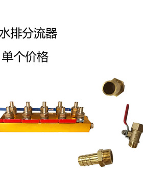 注塑机冷却3进3出4进4出5进5出6/7水排分流器/分水/分水器单双排