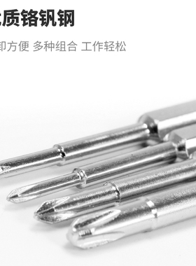 加长加深精密螺丝刀套装内六角三角y型梅花h电脑手机维修专业工具