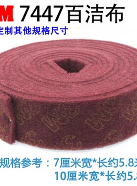 YTC百洁布工业加厚拉丝布不锈钢除锈金刚砂擦锅神器厨房清洁抹布