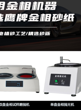 金相抛光砂纸带背胶自粘圆形耐水砂纸直径200/220/230mm 带压敏胶