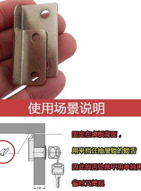 衣柜子抽屉锁舌挡片7字小铁片家具配件直角锁片锁扣小角码免开槽