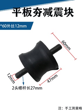 电动汽油平板夯橡胶减震垫夯土压实机配件振平震动尺皮垫子橡胶板