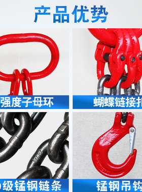 起重链条吊索具组合G80锰钢吊链环行车吊车模具吊钩挂钩吊装工具