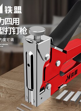 铁盟手动码钉枪打钉专用射钉神器气钉枪直订书机马丁家用木工u型t