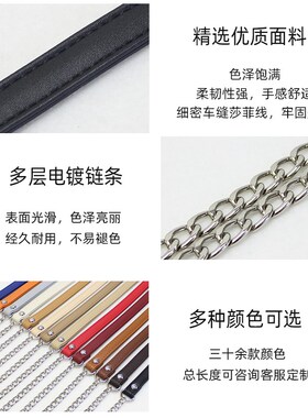 包包链条不掉色减压肩带斜挎包带肩带链条包带女包带替换包链配件