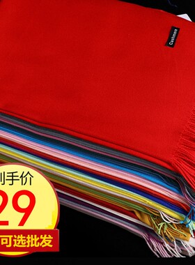 中国红围巾定制logo大红色刺绣秋冬季加厚保暖Q年会羊绒披肩本命