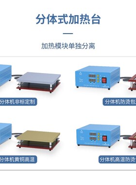 数显智能恒温预热平台分体式超大加热台面定制维修台可调温电热板