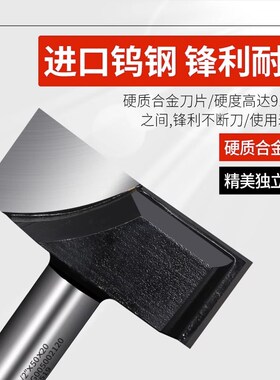 蜀锋清底刀铣台面洗底开料开槽雕刻机刀具木工刀头橱柜门板修边刀