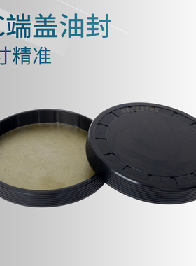 VK闷盖堵盖EC端盖油封65/68/70/72/75/80/85/90/95*6*7*8*9*10*12