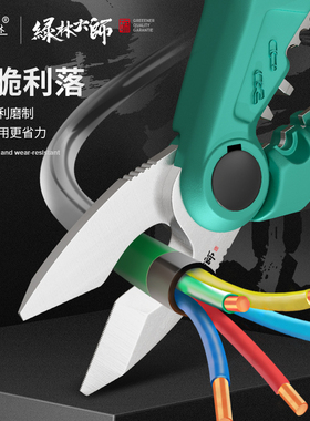 绿林大师电缆剪专用工业级多功能剥线钳剪电线的剪刀剪线电工剪刀