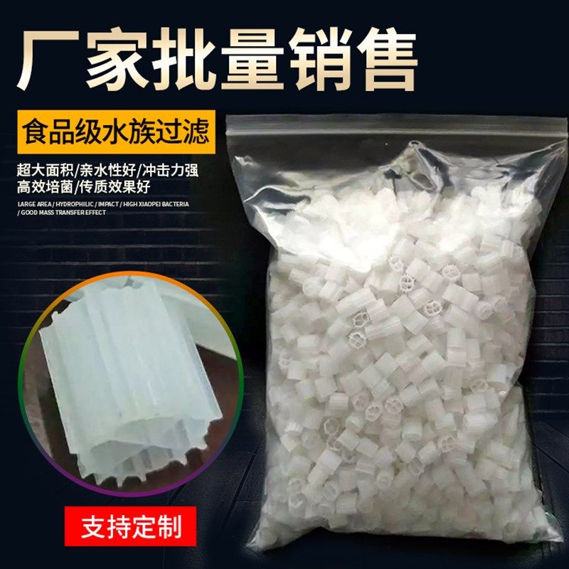 流化床填料k1滤材mbbr填料k2k3污水处理悬浮生物鱼缸水族养殖过滤,淘宝优惠券,粉丝福利购,淘宝优惠卷