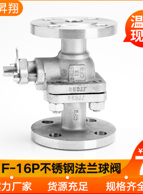 304不锈钢法兰式球阀Q41F-16P手动铸钢法兰阀门dn25 40 50 80 100