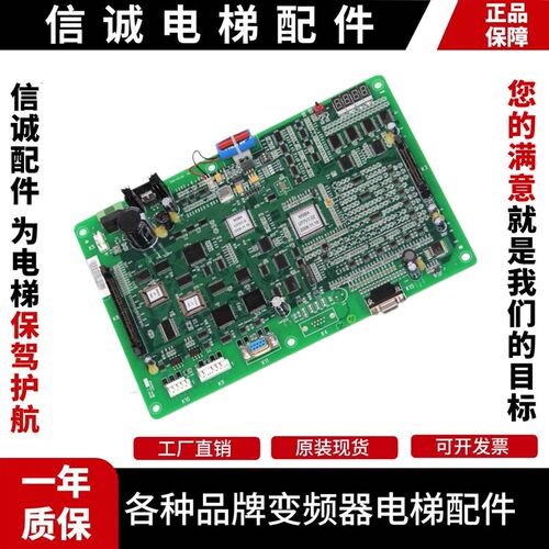 西奥电梯OTIS奥的斯电梯A553西子奥的斯MSBA主板V2.0原装现货秒发 - 图3