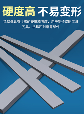 进口钨钢刀条6/7/8/10/12*6/8/10/12/14/15/20/25/30/35/40/45/50